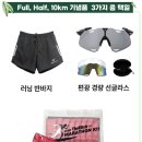다향이십리길 보성강변 | 2025 보성 녹차 마라톤 대회 후기 (종목 및 금액, 기념품, 숙소, 화장실, 주차팁)