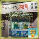 키라키라찜닭