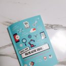 이안가축인공수정소 | 십대를 위한 미래사회 이야기