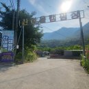 산여울캠핑장 | 대구 근교 계곡 부산 근교 계곡 밀양 산여울캠핑장 방문후기