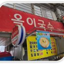 남구-31 | [대구 남구]대구 남구 맛집 '옥이국수', 진한 콩국수와 칼제비 솔직후기