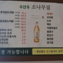 청국닭 이미지