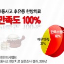 정용수한의원 이미지