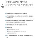 민주시민교육 관련 내용 종합(더불어민주당 최종공약집 중 ) 이미지