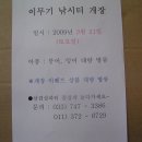 이무기낚시터 이미지