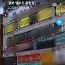 영주뒷고기 이미지