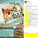 강정마을 12명의소녀돕기 수호천사 힐링포차!!정확한 일정나왔어 많이들 참석해줘! (feat. 마포국회의원) 이미지