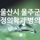 명원의료재단 이미지
