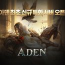 아덴 이미지