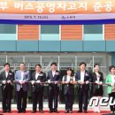 남부버스차고지 이미지