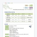 협동조합 인생학교 봄 이미지