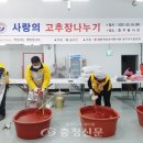 대한적십자사봉사회충주지구협의회