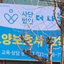 더나눔요양보호사교육원