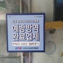삼한테크