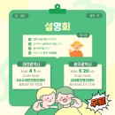 김대중컨벤션센터 중소회의실 2층 (201~213호) | [공지] [4-5월]2026년 광역 설명회-현장교육 연계 프로그램 안내