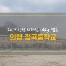 정곡중학교 이미지