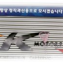 김응만자동차정비