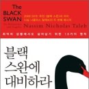 블랙스완 티스토리