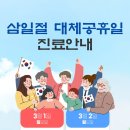 척바른병원 이미지