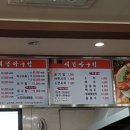 세정 아구찜 이미지