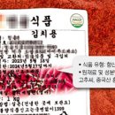 중국산 고추다대기 ‘공습’…지난해 수입 역대 최대 이미지