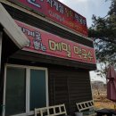 내고향면옥 이미지