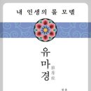 제5 문수사리문질품:5-7 보살행의 조건[속박과 해탈]에 대해 문답 이미지