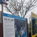 하서4리 이미지