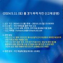 [오피셜] 인천 유나이티드 홈경기 응원석 전면 폐쇄 이미지