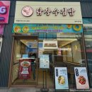 김밥천국(김포장기점) | 🐔🍙 닭강정이랑 김밥을 한 번에!! 닭장수김밥 김포장기점 후기