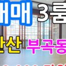 김진욱 공인중개사사무소 이미지