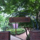 원터공원 이미지