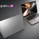 라스베가스PC | 엘지 그램 프로 AI 2026 노트북 온디바이스 AI 탑재!! 항공 신소재로 무게 1199g 16Z90U와 16Z95U 차이...