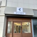 롯데프레시 동탄대로점 | 동탄역피부관리 동탄에스테틱 퍼스테틱에서 인생 윤곽관리 후기