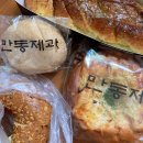 만동제과 :: 홍대 빵집 연남동 맛집 전 메뉴 소개 빵지순례 코스 추천