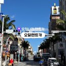 U-CAR | 오키나와 오달렌트카 이용 후기 나하공항 렌트카 셔틀 이용 방법 총정리