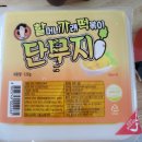 할머니가래떡볶이율하2지구점