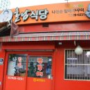 나정순할매쭈꾸미 이미지