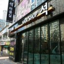 석미용실 네이버블로그