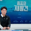 프로 스크린골프 이미지