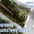 태양맛김 이미지