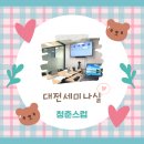 세미나실2 티스토리
