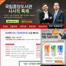 에듀피디§ 2011 국립중앙도서관 9급공무원 사서직 특채대비반 오픈! 이미지