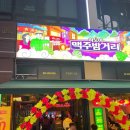 하노이맥주밤거리시흥배곧점