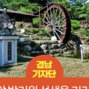 물레방아공원 이미지