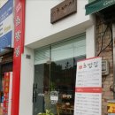 장세현초밥집 이미지