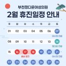 부천정다운여성의원 이미지