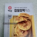 누리개 | 겨울방학 아이 간식 쫄깃한 백설 찹쌀호떡믹스 리얼후기