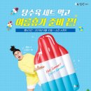 우리동네아이스크림 이미지