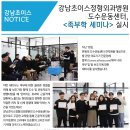강남초이스도수치료센터 네이버블로그